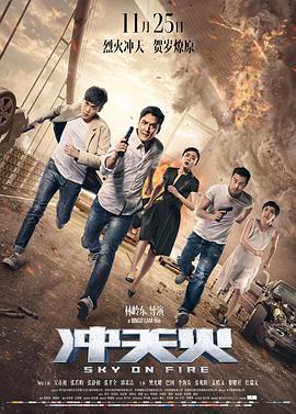 《拿开你的手》